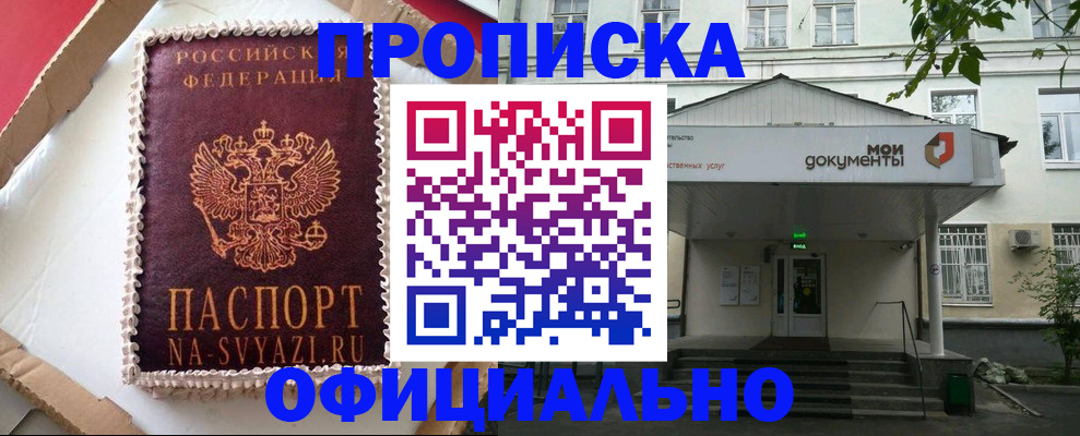 временная регистрация недорого в Камбарке