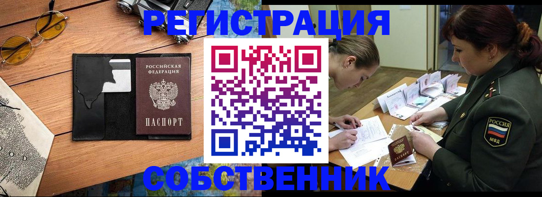временная регистрация надежно в Камбарке