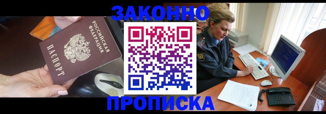 прописка законно в Камбарке
