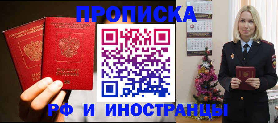временная регистрация для школы в Камбарке