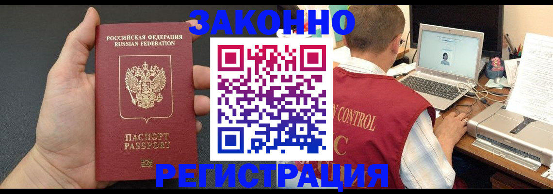 временная регистрация для школы в Камбарке